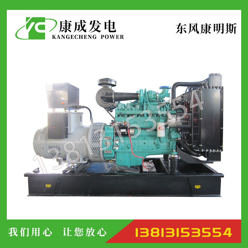 100KW康明斯6BTA5.9-G2柴油發電機組